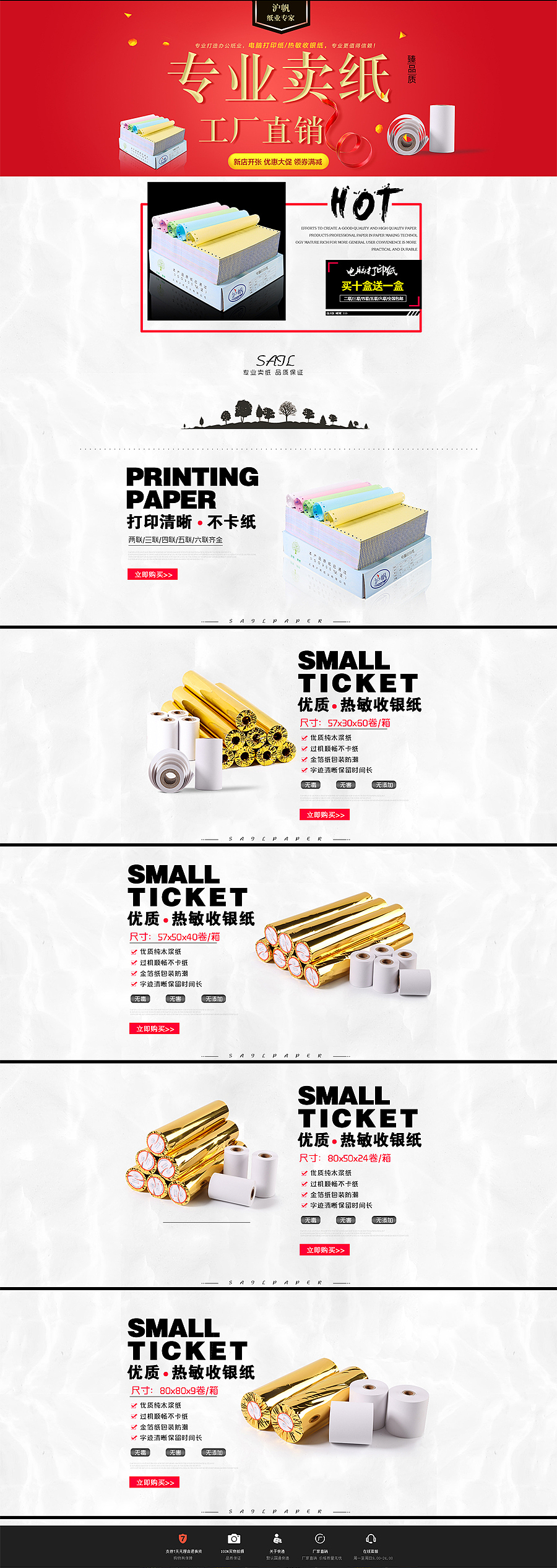 办公纸品首页（图ZNjIzMzI2NDQ=） - 电商 - 站酷设计师宛若青栀原创素材 - 站酷ZCOOL