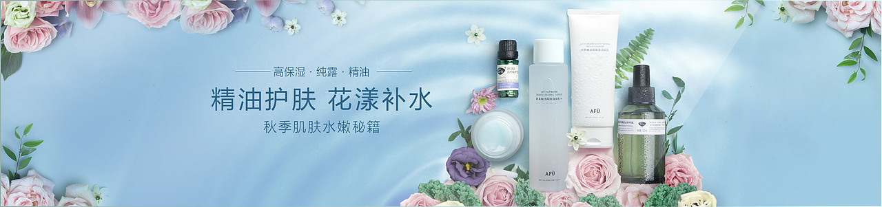 阿芙-banner和首焦