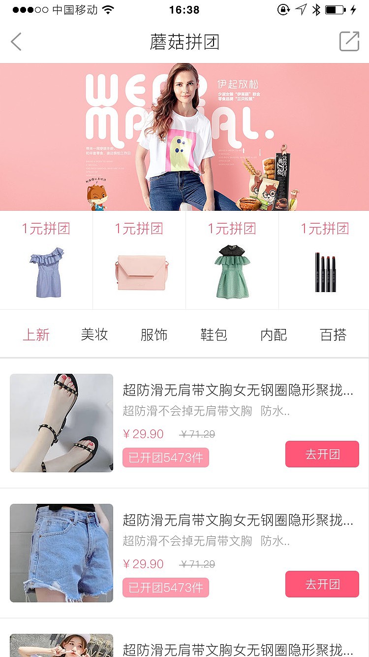 移动端产品界面