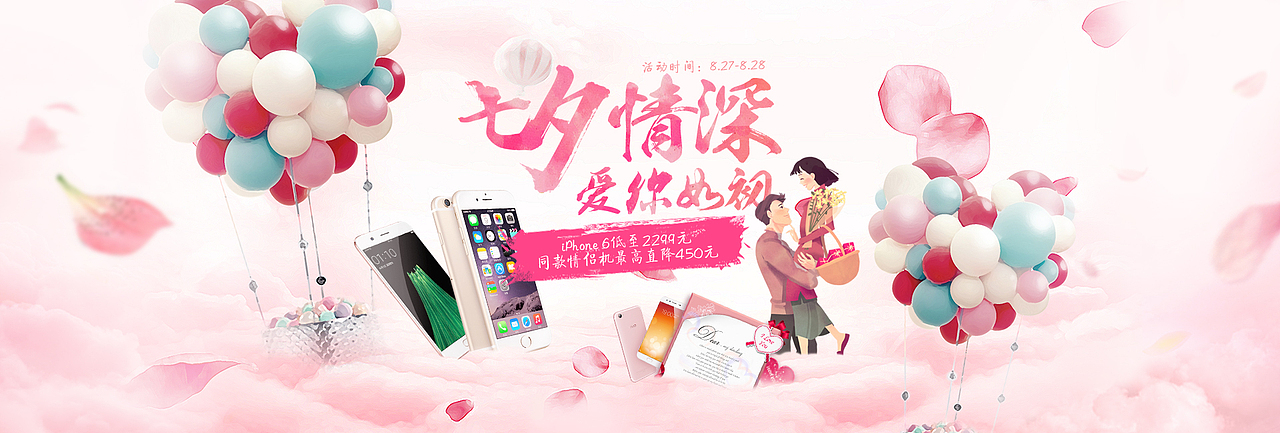 七夕会场&小米品牌日会场（图ZOTI4NjUyNTY=） - 电商 - 站酷设计师你的天空我哒海原创素材 - 站酷ZCOOL