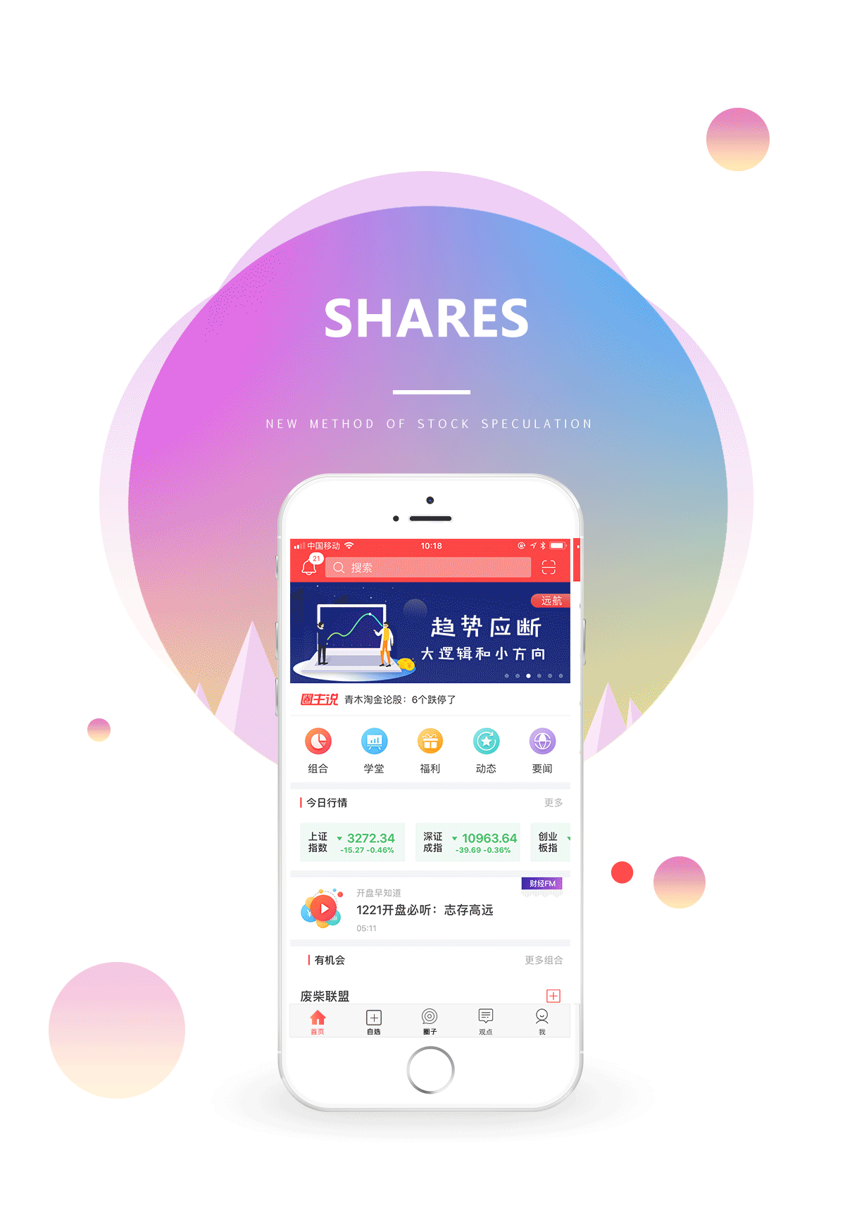 APP-金融类（图ZMTA3MDcyNjcy） - 其他 - 站酷设计师平平淡淡挺好原创素材 - 站酷ZCOOL