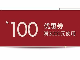 优惠券