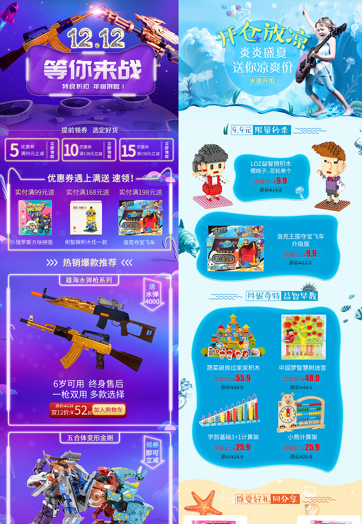 一波电商作品（图ZMTQwMzI2NDYw） - 电商 - 站酷设计师韩小美原创素材 - 站酷ZCOOL
