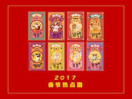 春节