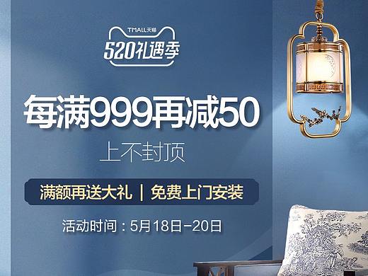 520遇礼季-新中式铜灯