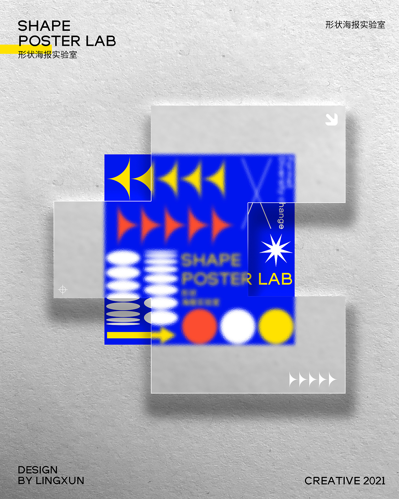 形状海报实验室×凌旬 SHAPE（图ZMjU1NjIxNjgw） - 海报 - 站酷设计师凌旬原创素材 - 站酷ZCOOL
