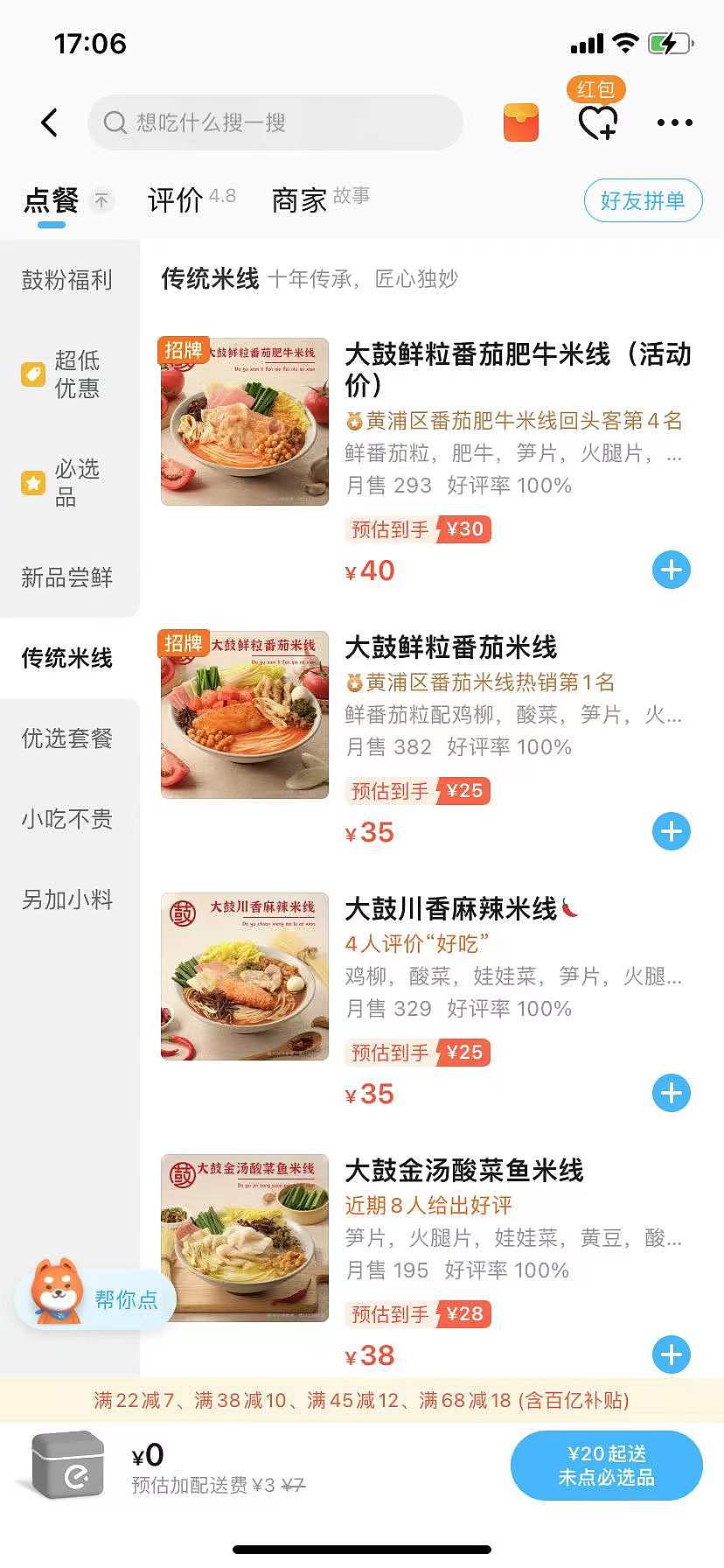 美食摄影 | 大鼓米线×范哲美食视觉（图ZMjg1MDQ0MTI4） - 美食摄影 - 站酷设计师范哲美食视觉原创素材 - 站酷ZCOOL