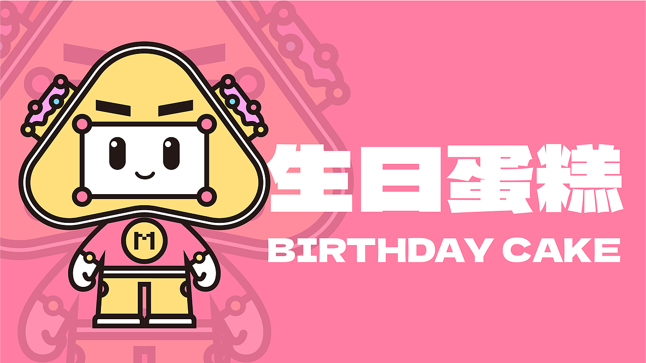 MasterGo IP形象设计-MAX(图ZMzA1NTU3MjAw) - IP形象 - 站酷设计师FANMORE泛墨原创素材 - 站酷ZCOOL