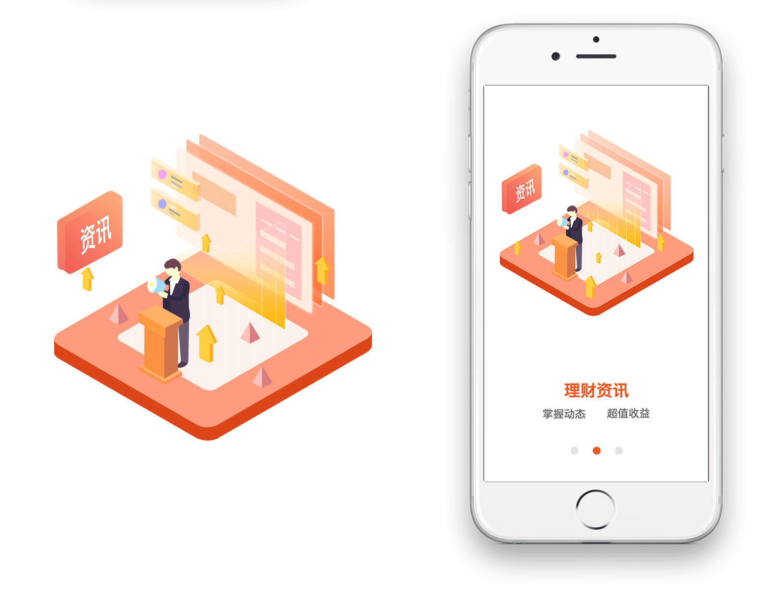 金融APP-2.5D启动页+动效（图ZMTE5NTMxNTAw） - APP界面 - 站酷设计师丫米酱原创素材 - 站酷ZCOOL