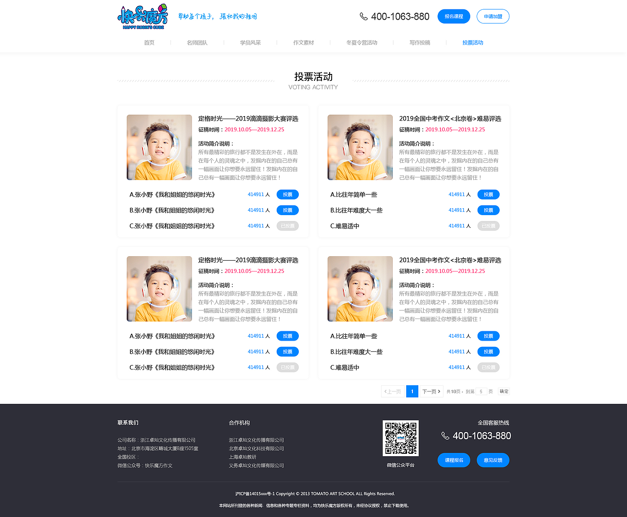 快乐魔方作文官网