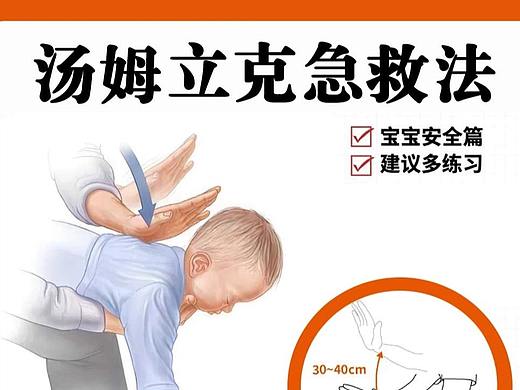 最实用家庭急救手册心肺复苏和急救知识