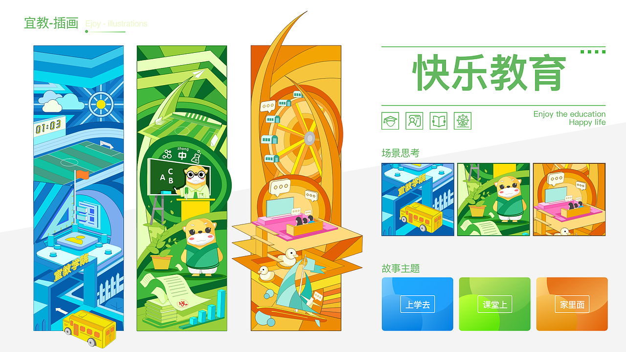 2019年秋招作品集（图ZMjUyNTYzNzM2） - 交互/UE - 站酷设计师钟喵原创素材 - 站酷ZCOOL