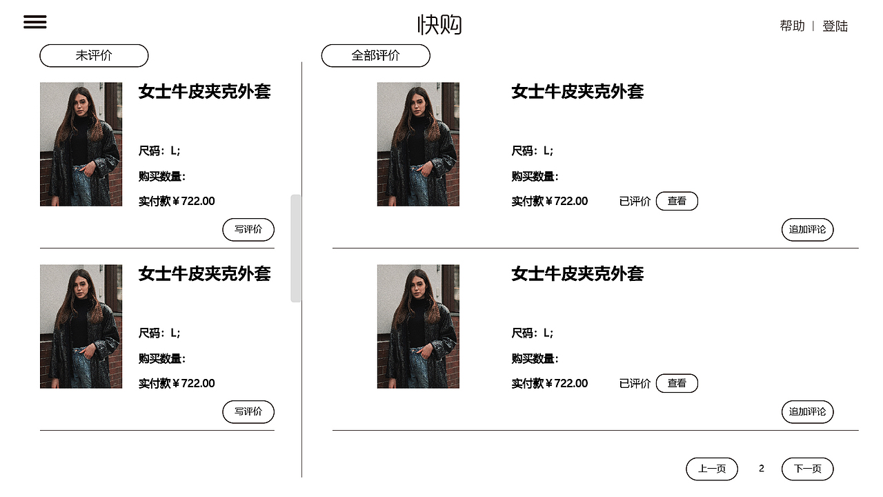 服装网页ui（图ZMjg4MDg5Njky） - APP界面 - 站酷设计师来自漫威的小学生原创素材 - 站酷ZCOOL