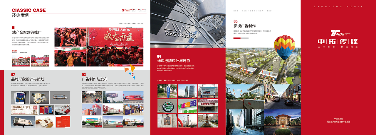 广告公司折页（图ZMjc3MDY1MDQ=） - 宣传物料 - 站酷设计师晚安城市原创素材 - 站酷ZCOOL
