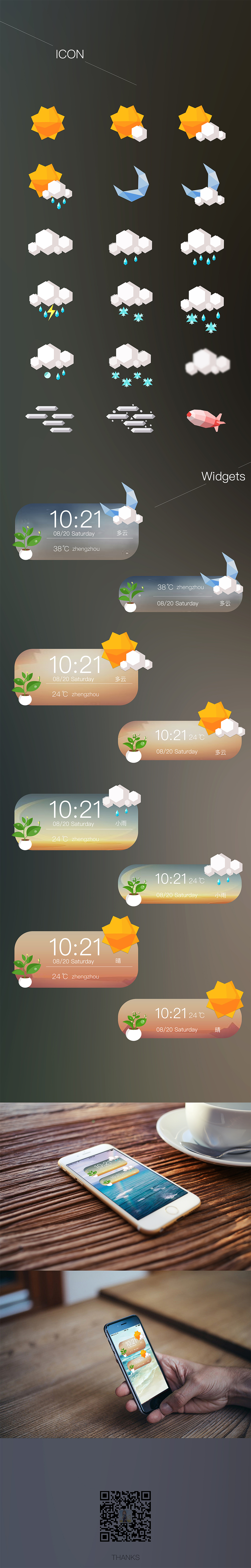 Serenity天氣圖標(biāo)（圖ZNTY4NzI1MzI=） - 圖標(biāo) - 站酷設(shè)計(jì)師葉不葉原創(chuàng)素材 - 站酷ZCOOL