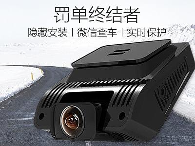 行車(chē)記錄儀 電商海報(bào) 海報(bào) 電子狗 車(chē)（個(gè)人主頁(yè)-ZMjk3NDY5NjA=） - 電商 - 站酷設(shè)計(jì)師金文淑原創(chuàng)素材 - 站酷ZCOOL