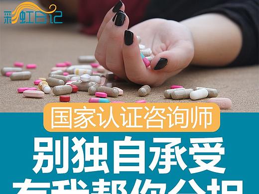 心理咨询详情