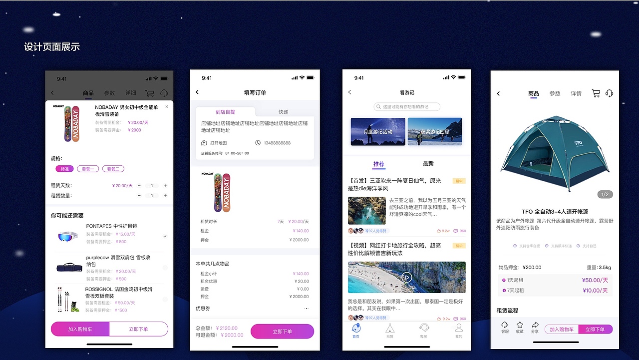 个人作品集（图ZMjM2NzA2OTc2） - APP界面 - 站酷设计师Z94407093原创素材 - 站酷ZCOOL