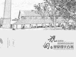 方案册