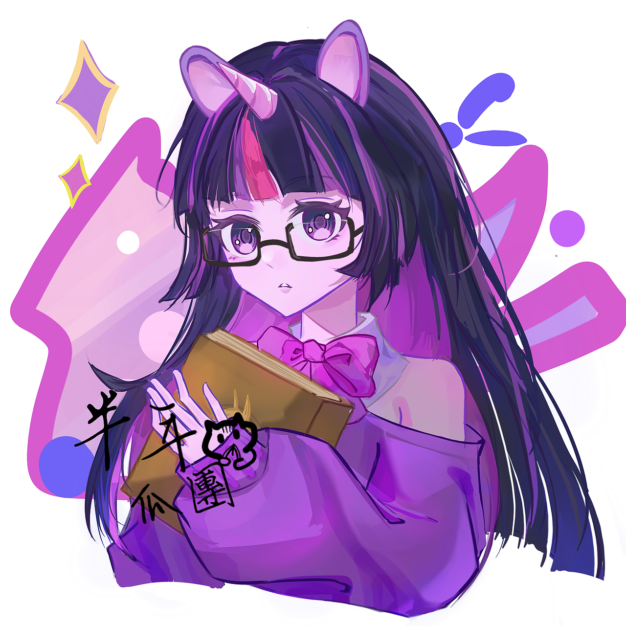 暮光闪闪同人！（图ZMzgyNDQ5MjAw） - 动画片 - 站酷设计师半瓜年团原创素材 - 站酷ZCOOL