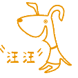 地狗表情包（图ZMTA0NDk2ODcy） - 网络表情 - 站酷设计师诗魔原创素材 - 站酷ZCOOL