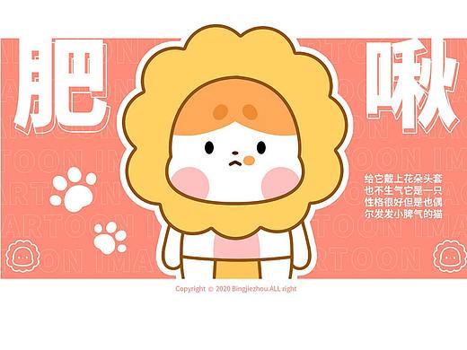 IP形象 | 表情包 设计