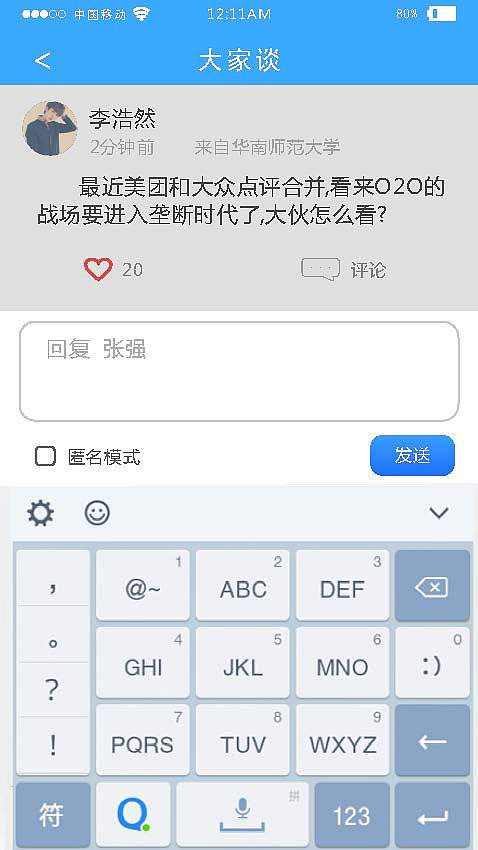 校友会app界面
