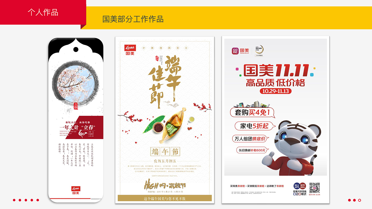 个人简历与作品集（图ZMTc0MzQ2MTM2） - PPT/Keynote - 站酷设计师夜伴風夢如烟原创素材 - 站酷ZCOOL