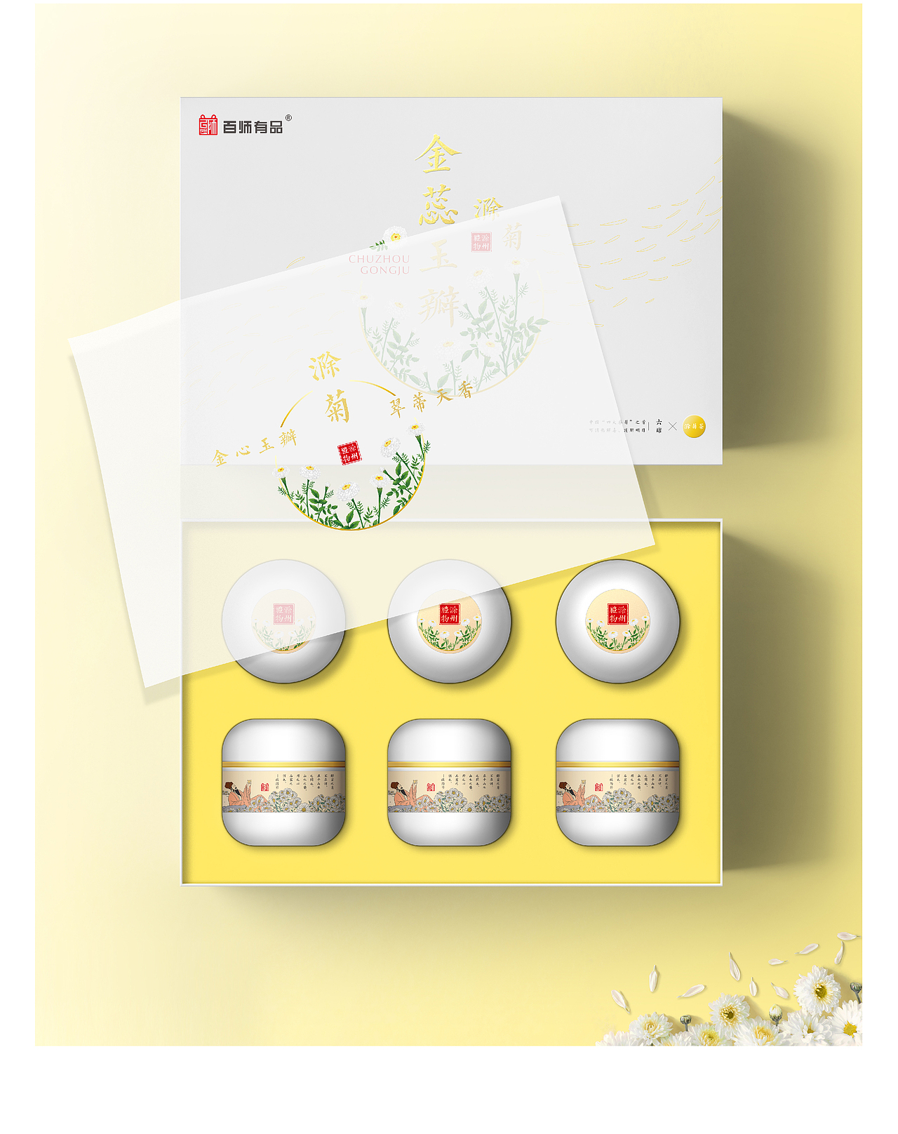 滁州文创-金蕊玉瓣滁菊茶与丝巾套盒