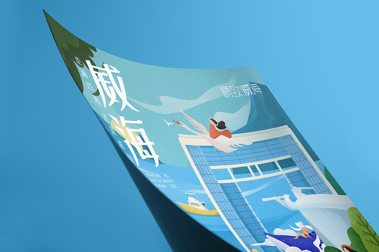 精致威海（城市品牌/插画系列设计）（图ZMjEwMDE3MDg4） - 图案 - 站酷设计师尤瑞设计实验室原创素材 - 站酷ZCOOL
