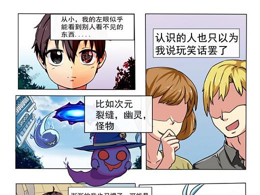 幻域（个人主页-ZNTIxMjcxNDQ=） - 短篇/格漫 - 站酷设计师菠萝啤零原创素材 - 站酷ZCOOL