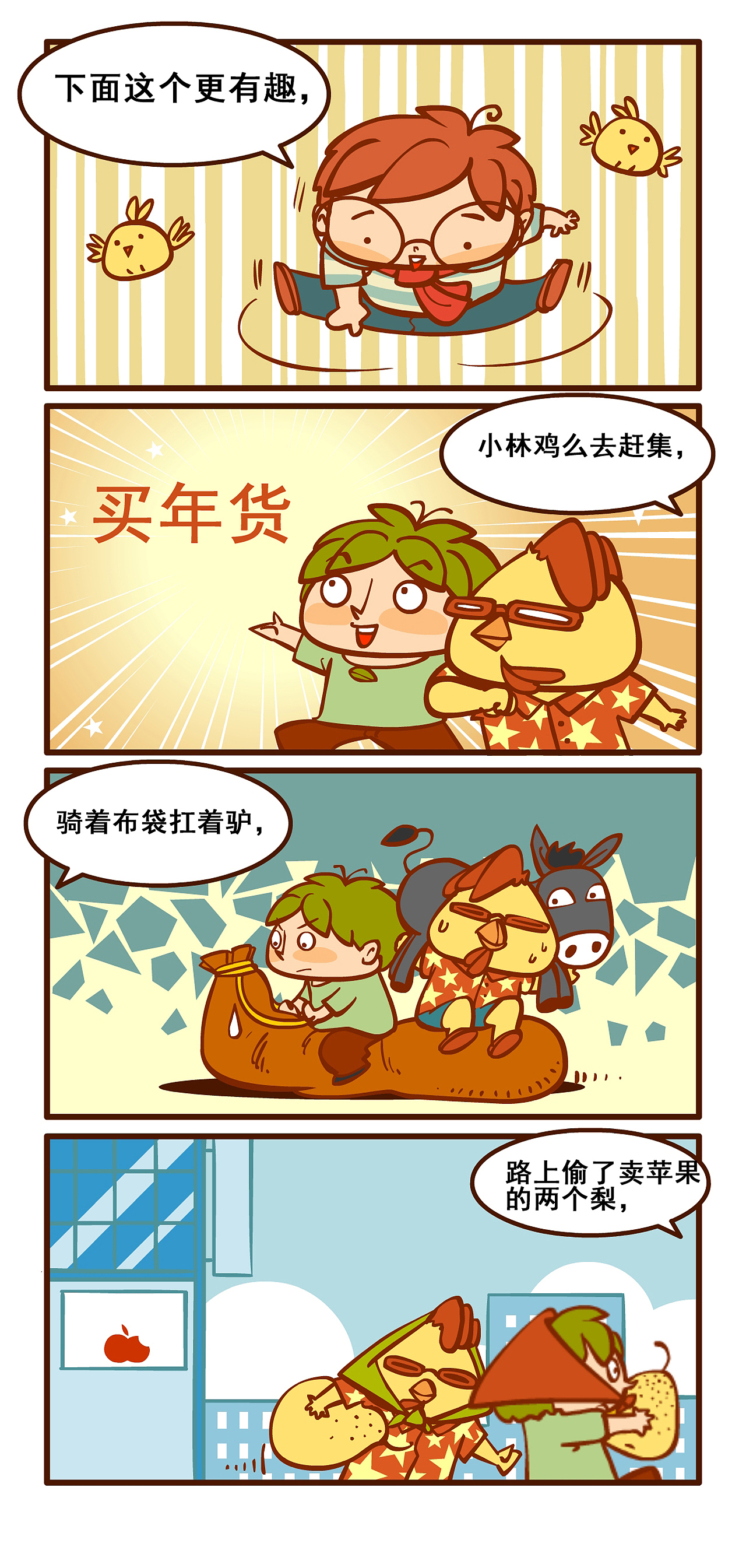 《燃烧吧小羽宙》完全修订版31-40集（图ZMTE4MjU0Njcy） - 中/长篇漫画 - 站酷设计师天朝羽原创素材 - 站酷ZCOOL