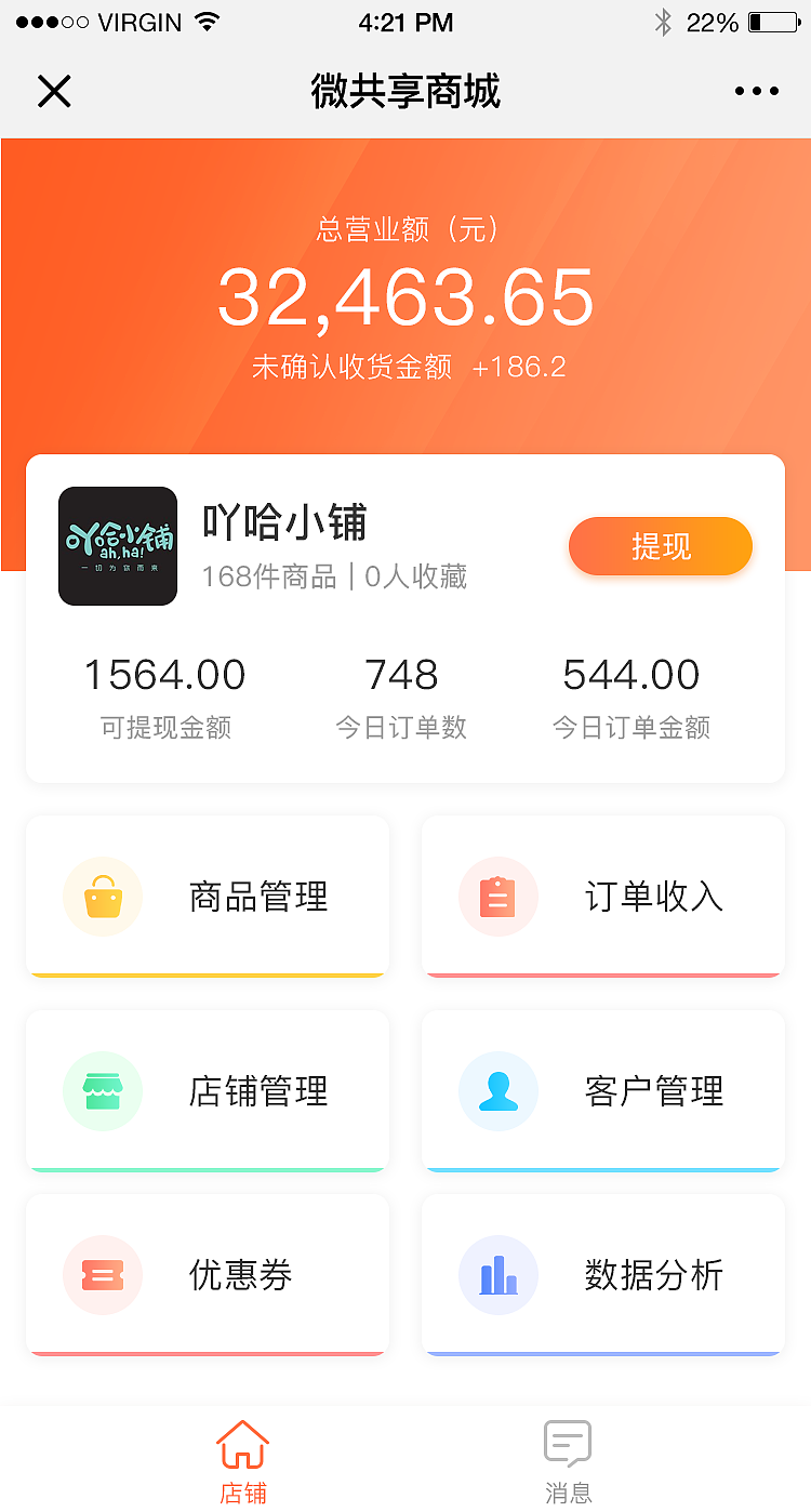微共享商城（图ZMTcwNDU3ODY0） - APP界面 - 站酷设计师代码儿原创素材 - 站酷ZCOOL