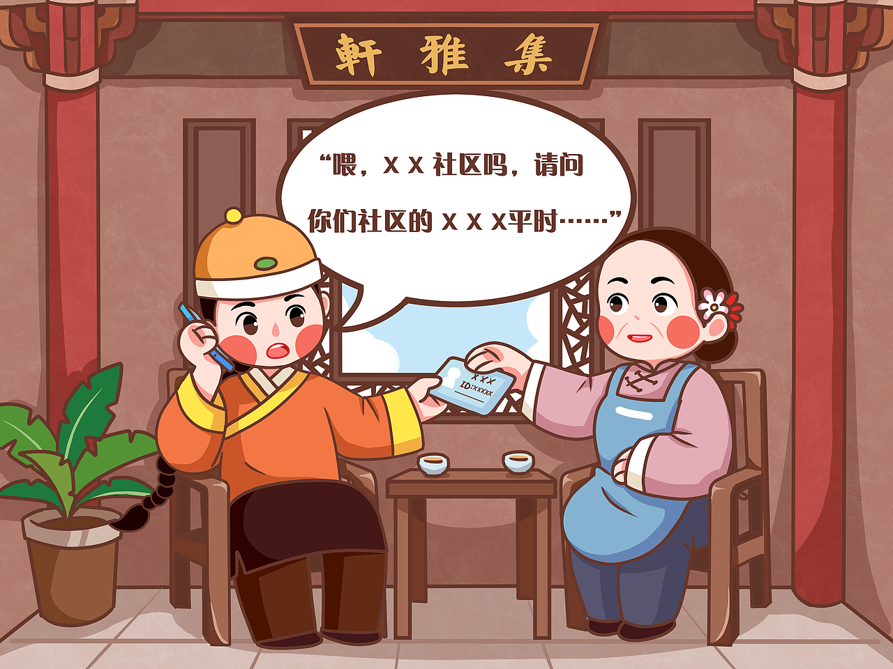 检察院儿童防拐画册