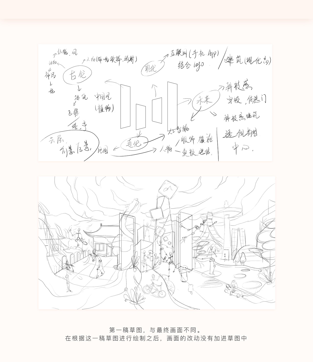 字节跳动logo创意延展大赛--时代与创造