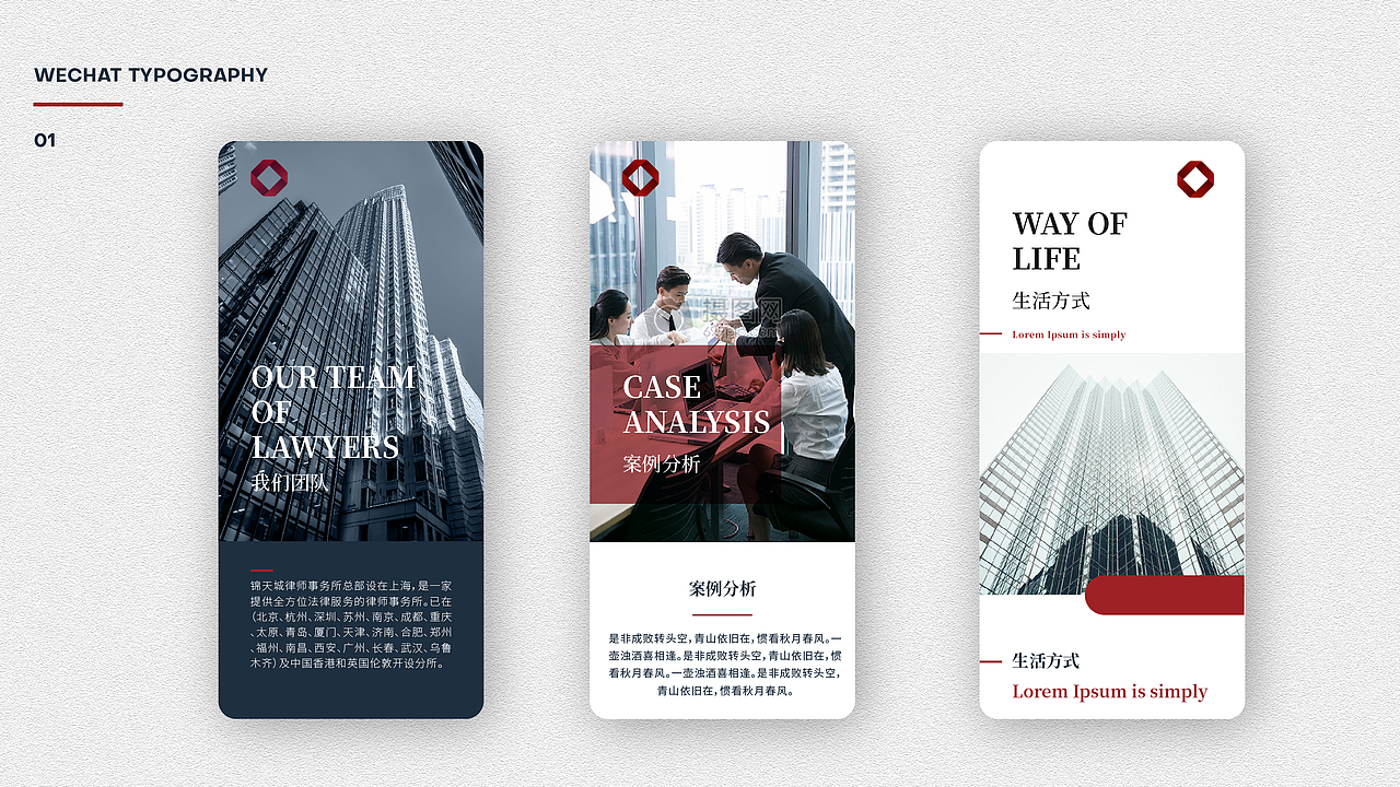 锦天城微信公众号视觉设计（图ZMjQzNDUyMTI0） - 宣传物料 - 站酷设计师上喆创意原创素材 - 站酷ZCOOL