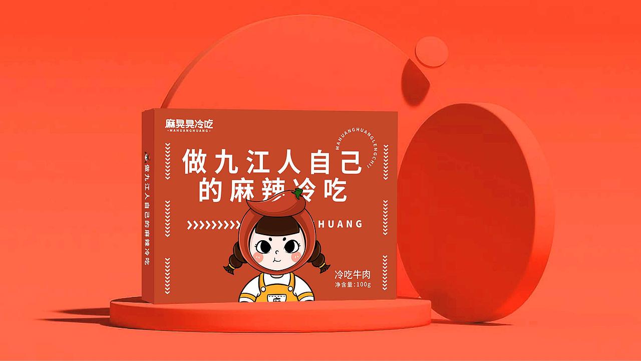 麻晃晃小吃VI设计 | Hangbrand航品牌