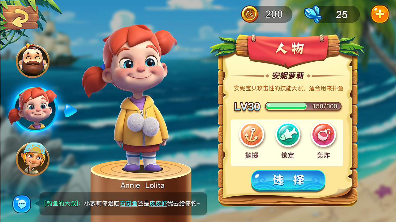 捕鱼大魔王游戏UI（图ZMTA4MDU4MzAw） - 游戏UI - 站酷设计师spr1rt原创素材 - 站酷ZCOOL