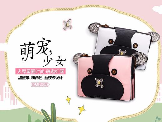 女包海报（个人主页-ZMjg3MTUwMjg=） - 海报 - 站酷设计师123蓝色星空原创素材 - 站酷ZCOOL