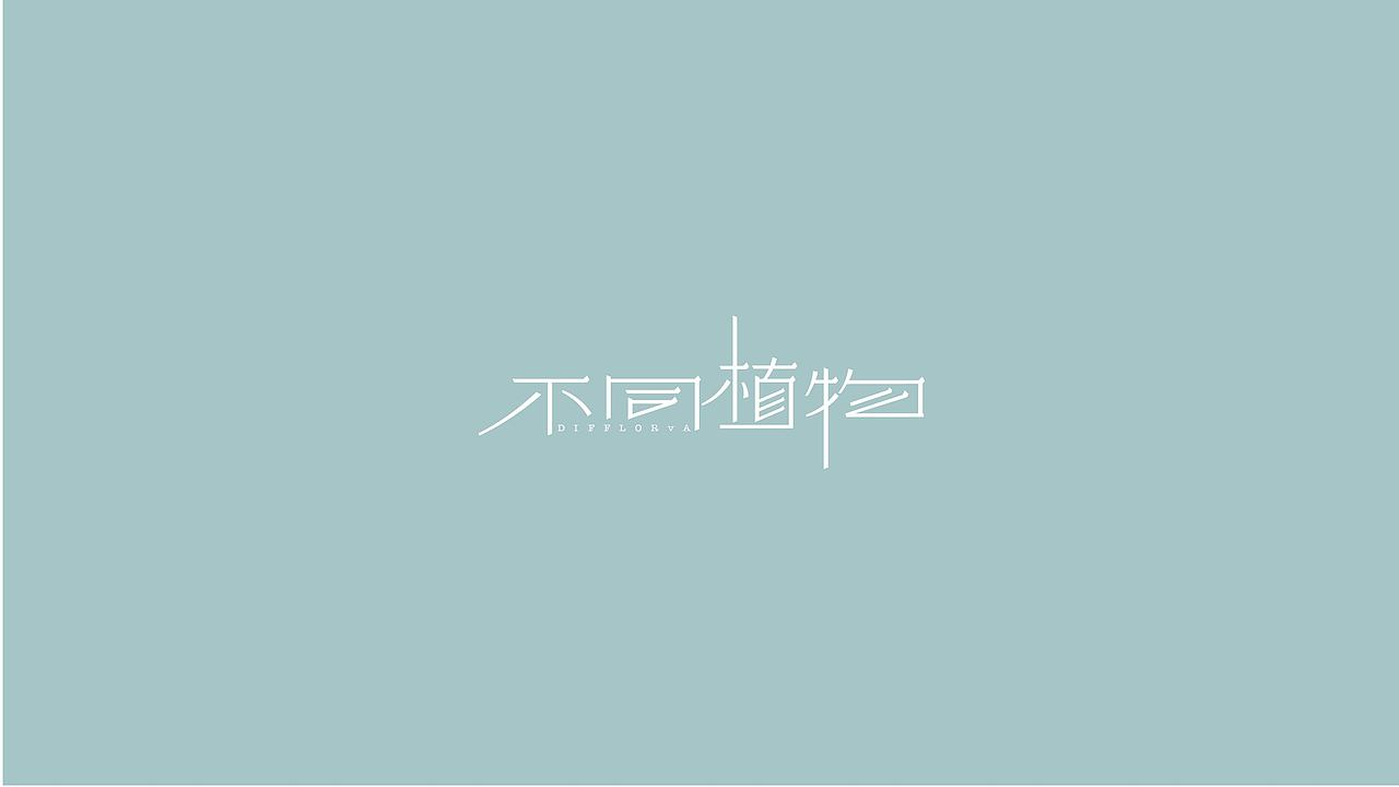 LOGO合集（图ZMTUzMzI2NTE2） - 品牌 - 站酷设计师XxianDesign原创素材 - 站酷ZCOOL