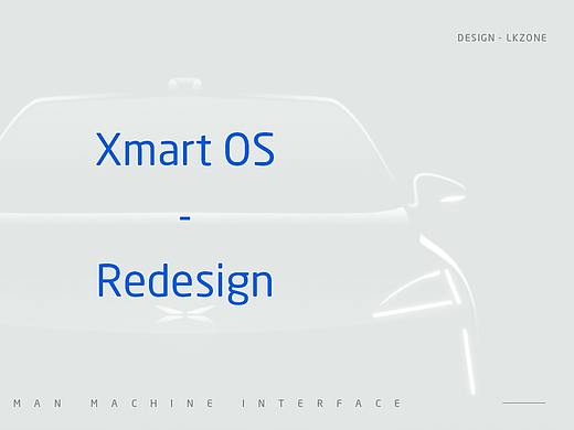 HMI 小鹏Xmart OS REDESIGN