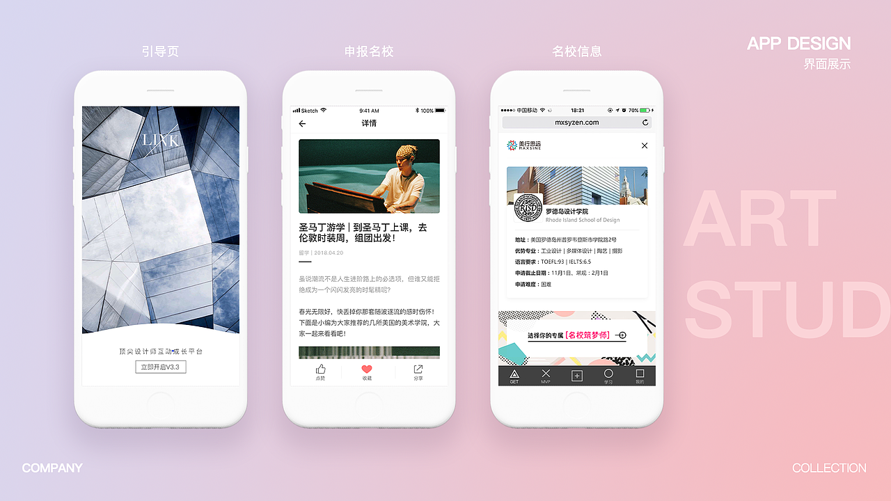 艺术教育类APP设计（图ZMTYyMTkyMjg0） - APP界面 - 站酷设计师小花Zoe原创素材 - 站酷ZCOOL