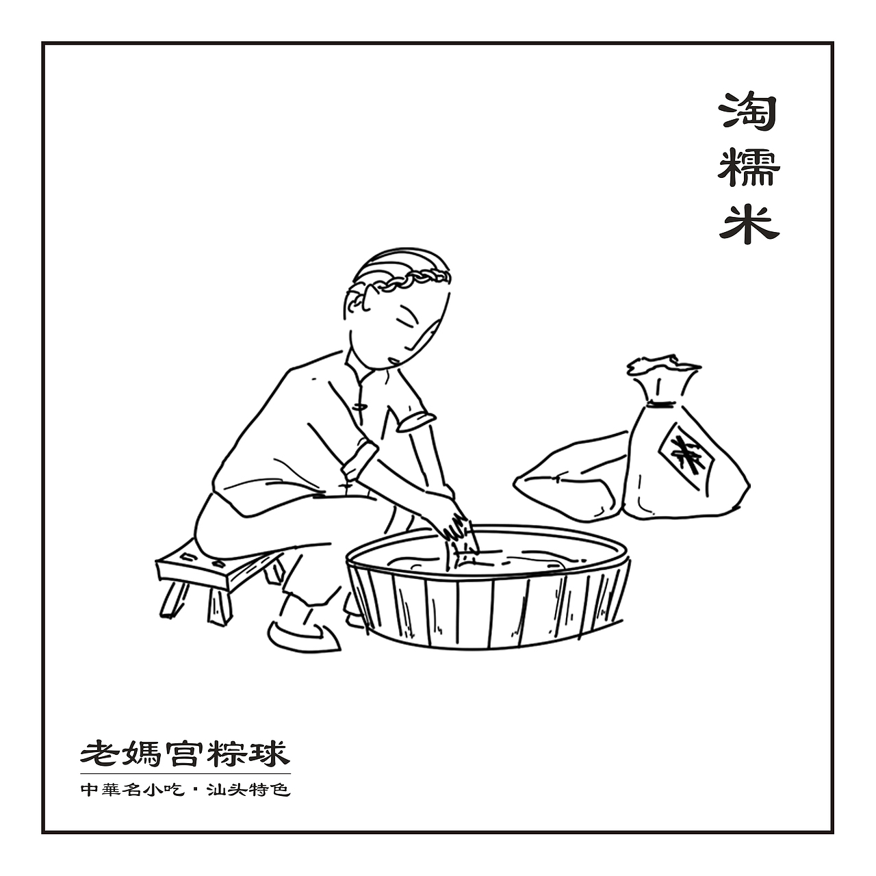 粽球制作（图ZMTgyMTYyOTI0） - 宣传物料 - 站酷设计师梦铃原创素材 - 站酷ZCOOL