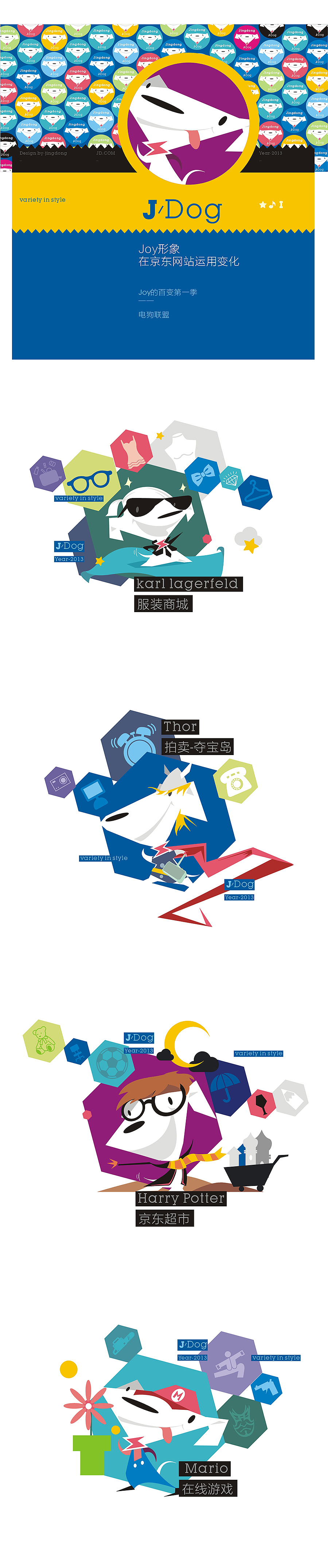 京东 J-DOG（图ZMTIxOTc0ODA=） - 生活用品 - 站酷设计师凡人皇吝凯原创素材 - 站酷ZCOOL