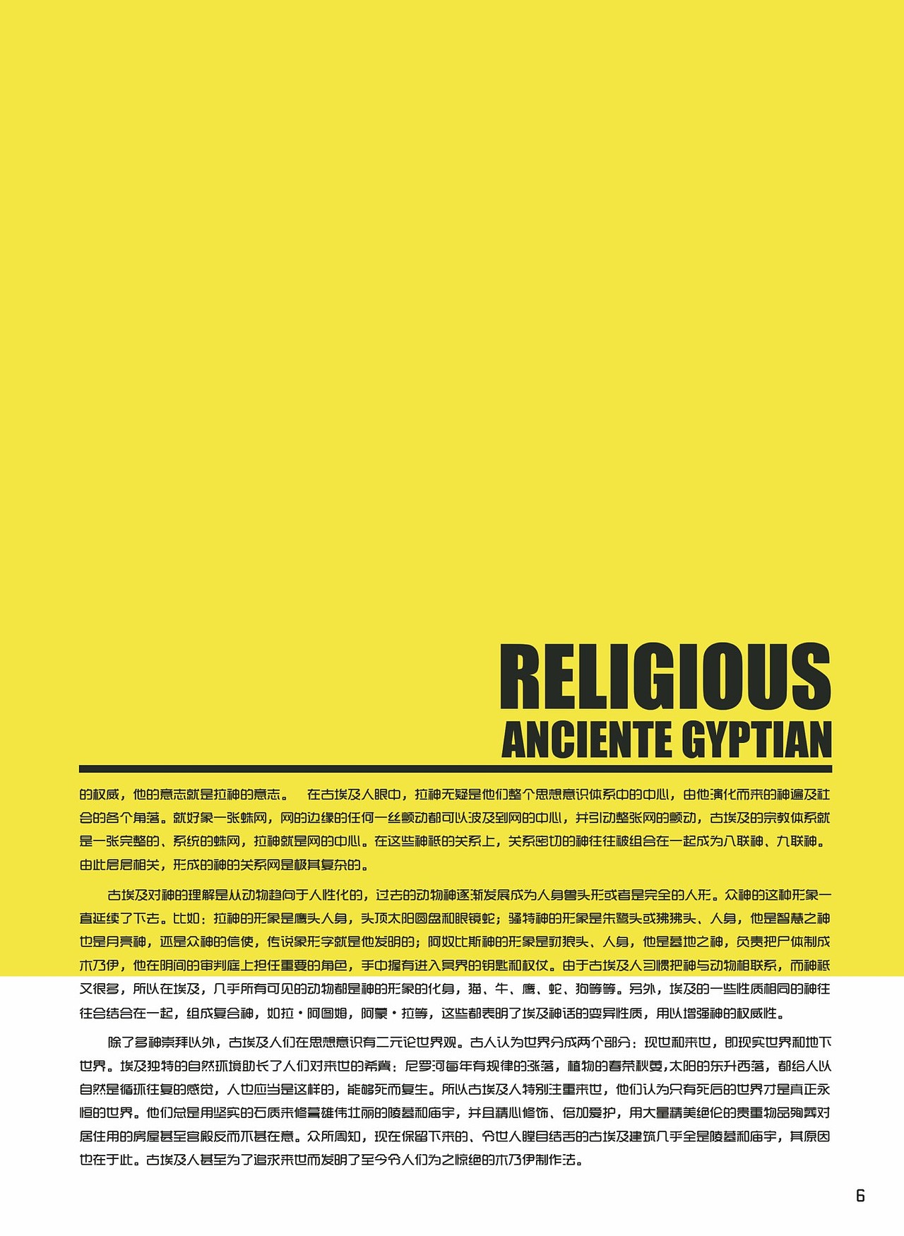 四大文明古国书籍（图ZMjkyMTcyODA=） - 书籍/画册 - 站酷设计师毫米HOMI原创素材 - 站酷ZCOOL