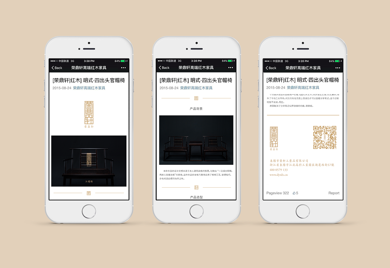 Rong Ding Xuan Branding Design / 荣鼎轩品牌设计（图ZNDA5NDY4MTI=） - 品牌 - 站酷设计师UDPonline原创素材 - 站酷ZCOOL