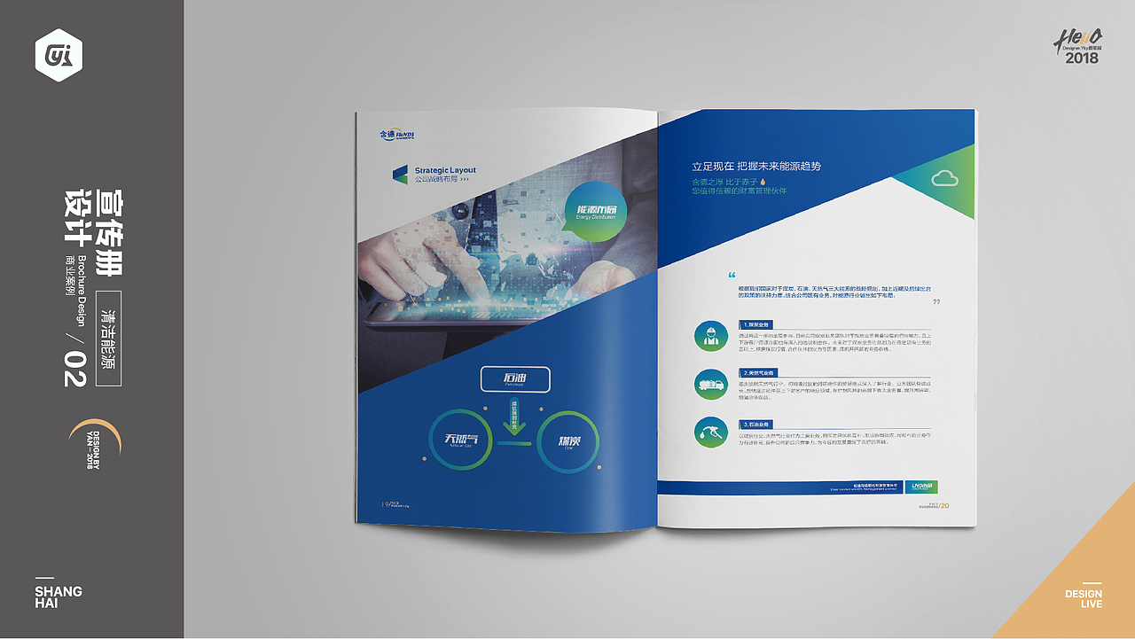 含德基金清洁能源手册