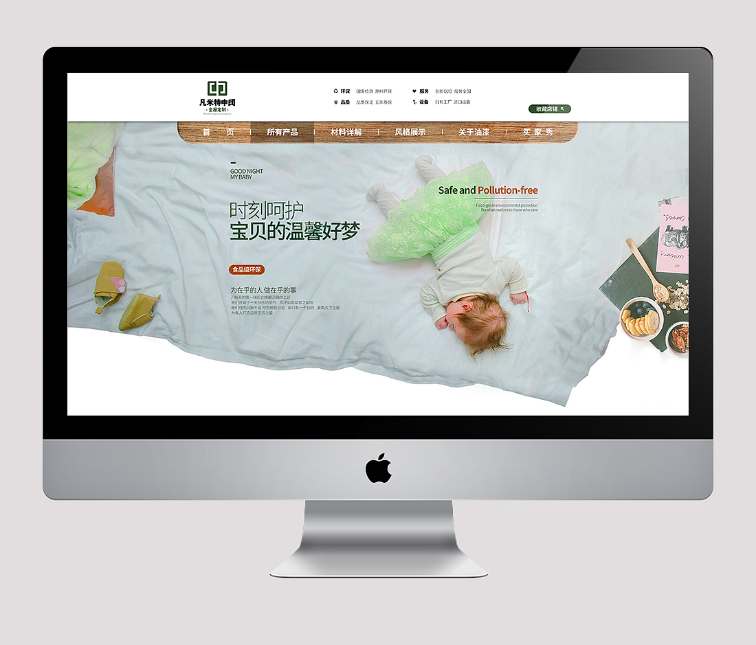 家具定制材料介紹（圖ZMTQ3MzIxNDI4） - 電商 - 站酷設(shè)計(jì)師萬(wàn)錫羽原創(chuàng)素材 - 站酷ZCOOL