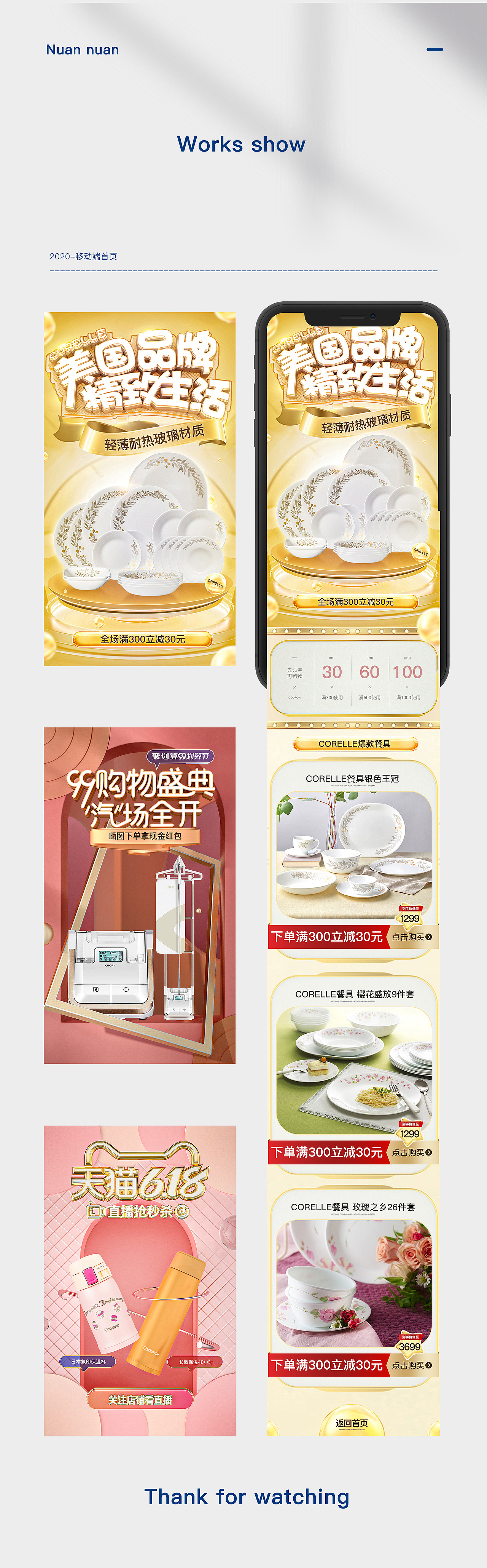 移动端海报展示*3（图ZMjI2Njg0NDI0） - 电商 - 站酷设计师NUANDAD原创素材 - 站酷ZCOOL