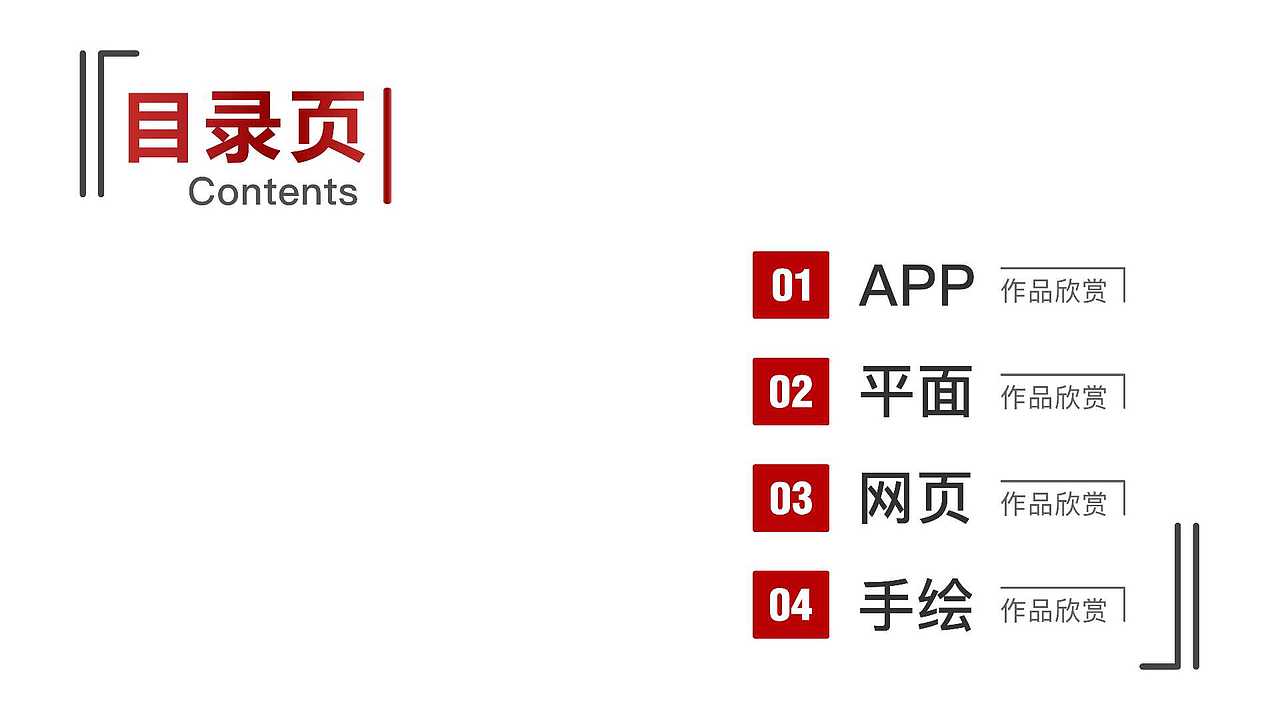 作品集（图ZMjM5NTkxMDQ0） - 交互/UE - 站酷设计师微语心扉原创素材 - 站酷ZCOOL